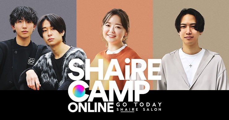 プロジェクト型スクール「SHAiRE CAMP」第3期の募集を開始